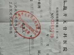 -上海开元骨科医院