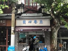 门面-蘭心餐厅(进贤路店)
