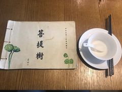 -菩提树·素食餐厅(汇智国际商业中心店)