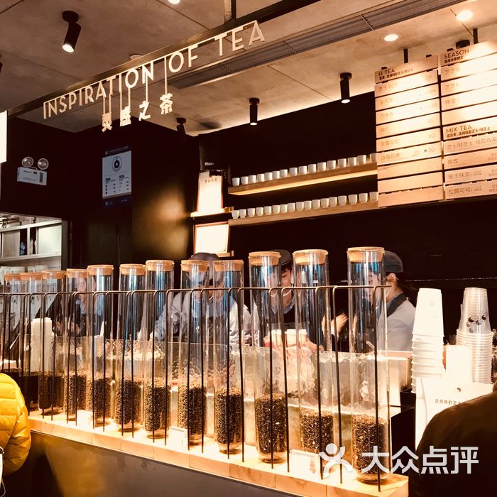 喜茶