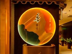 -香守·花胶鸡海鲜火锅(JW万豪店)