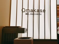 -鮨政·Omakase(港汇恒隆广场店)