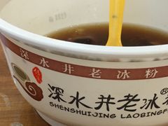 -深水井老冰粉(观音桥阳光世纪购物中心)
