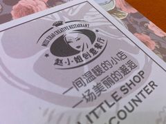 -赵小姐丨新中餐(曲江店)