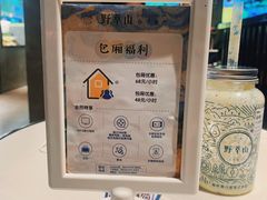 -野萃山·潮汕厚果汁(十亩地店)