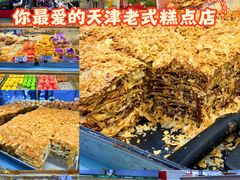 -爱德顺糕点食屋(利民道店)