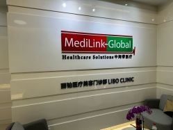 -SKINIST丽铂医疗美容