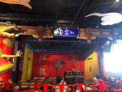 -德云社(三里屯店)