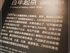 -青岛啤酒博物馆