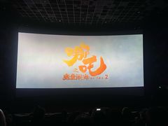 -百丽宫影城(嘉里汇店)