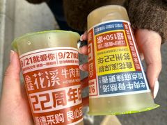 -鑫花溪牛肉米粉(凤凰街创始总店)