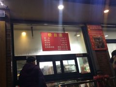 门面-天泽祥·鼓楼馒头(鼓楼店)