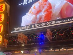 -王庄阿咪海鲜大排档(象园店)