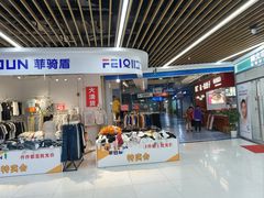-沃尔玛(摩尔广场店)