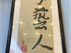 -晓靖轩烧烤(沙河风情店)