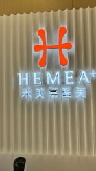 -禾美嘉医疗美容