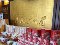 -眉州东坡(亚运村店)