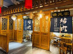 -水浒烤肉(国贸总店)