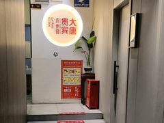 -大唐饭庄·炒鸡(总店)