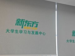 -新东方·考研·四六级·专转本(全民校区)