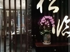 门面-松临·铁板烧&Omakase(神农店)