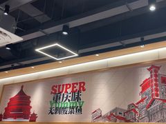 -渝是乎酸菜鱼(龙旗购物中心店)