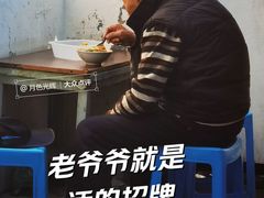 -陈记锅巴菜(五大道店)