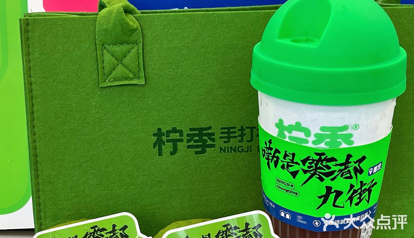 传下去！柠季在九街就能喝到啦！太幸福了