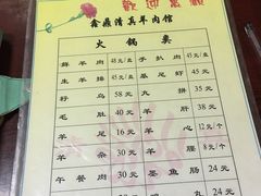 -鑫鼎清真羊肉馆(人民路店)
