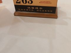 -广州酒家(昌岗地铁站店)
