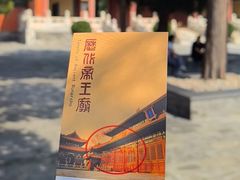 -历代帝王庙博物馆