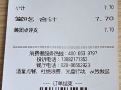账单-德克士(通惠门店)