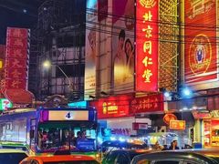 -唐人街(耀华力路)