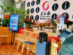 等位区-贵凤凰贵州米粉(五道口店)