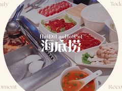 -海底捞火锅(海悦天地店)