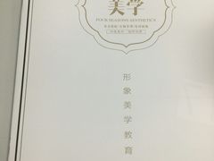 -四季美学色彩形象管理服装搭配