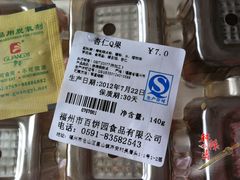 -百饼园(南后街店)