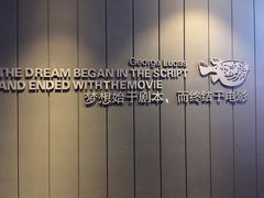 -万达影城IMAX(海口日月广场店)