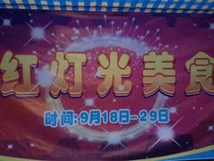 -海上海弘基休闲广场