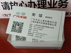 -上海和展广汽丰田4S店(老闵行店)