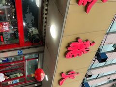 -鑫龙火锅城(环山路店)