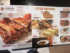 -谷丽麦馕新疆菜·清真(步步高梅溪新天地店)