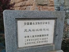 -元大都城垣遗址公园