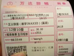 电影票-万达影城IMAX(海口日月广场店)