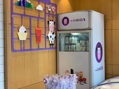 -一只酸奶牛(八一路店)