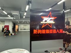-FC格斗拳馆(东街店)