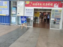 -麦德龙(南山店)