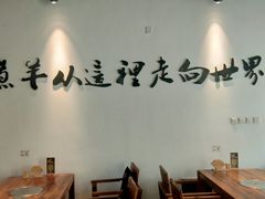 -贰重天冰煮羊自助火锅(东坝店)