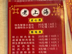 菜单-食惠里小笼包面馆(越秀店)