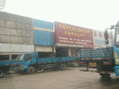 -东方钢材城(北环路店)